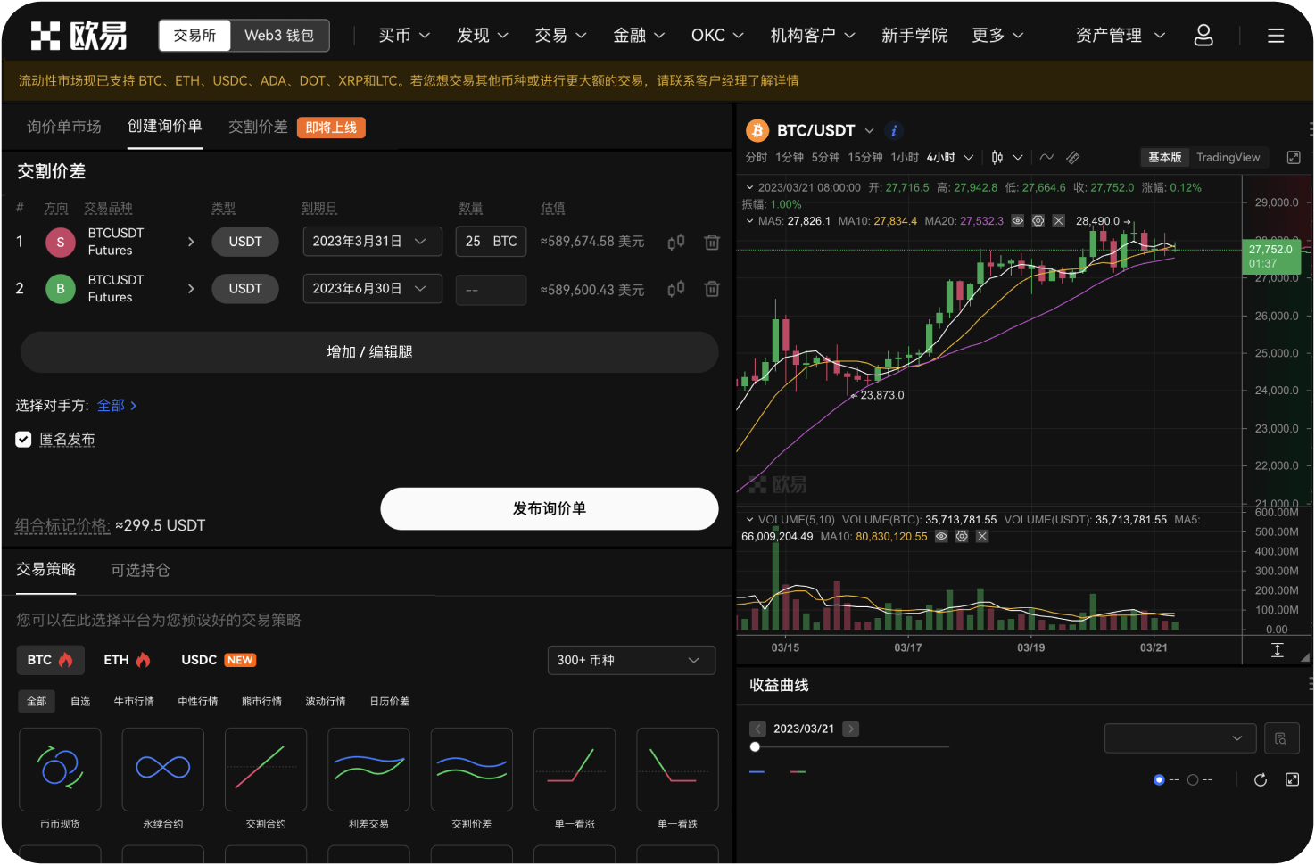 央行何时首次约谈比特币交易网和聚币网
